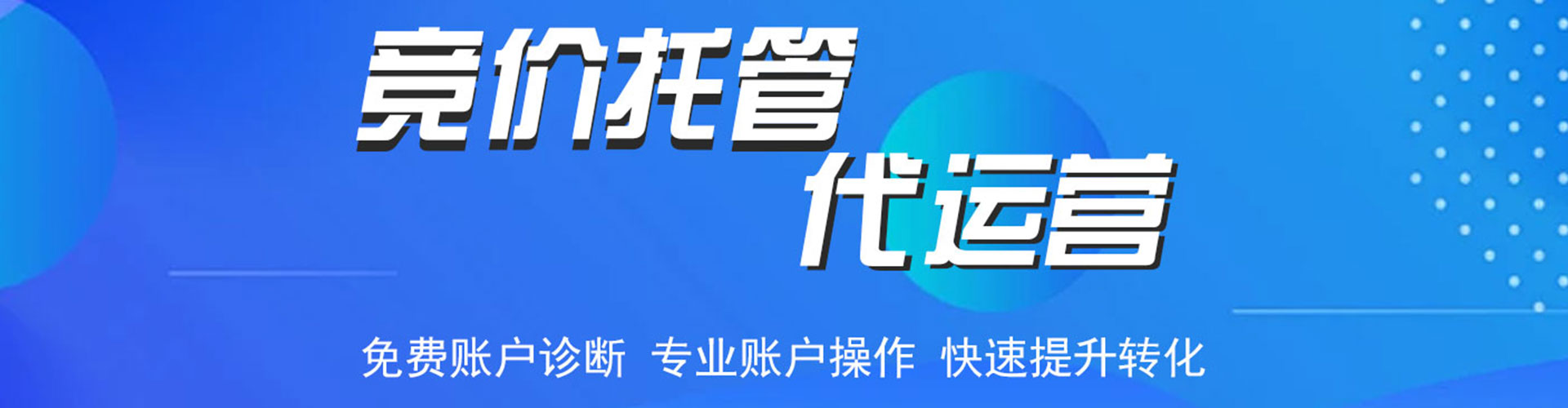 兴仁竞价开户